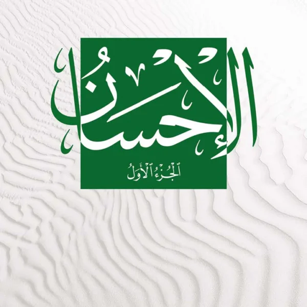 الإسلام غدا